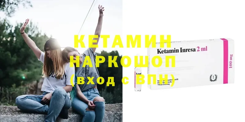 Кетамин ketamine  сколько стоит  Великий Устюг 