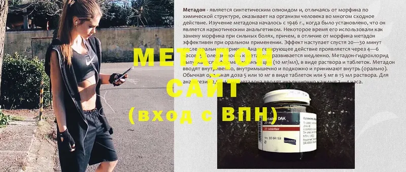 МЕТАДОН кристалл Великий Устюг