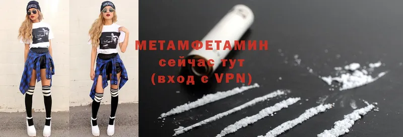 магазин продажи   Великий Устюг  МЕТАМФЕТАМИН кристалл 